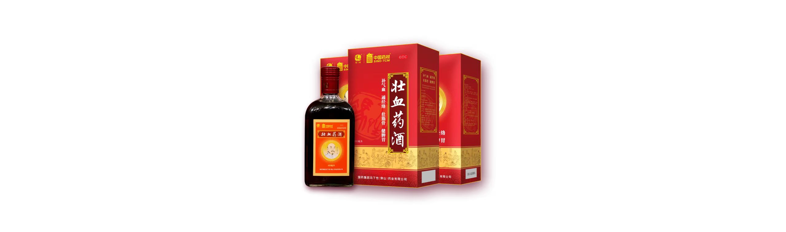 壮血药酒 - 海瑞康出品