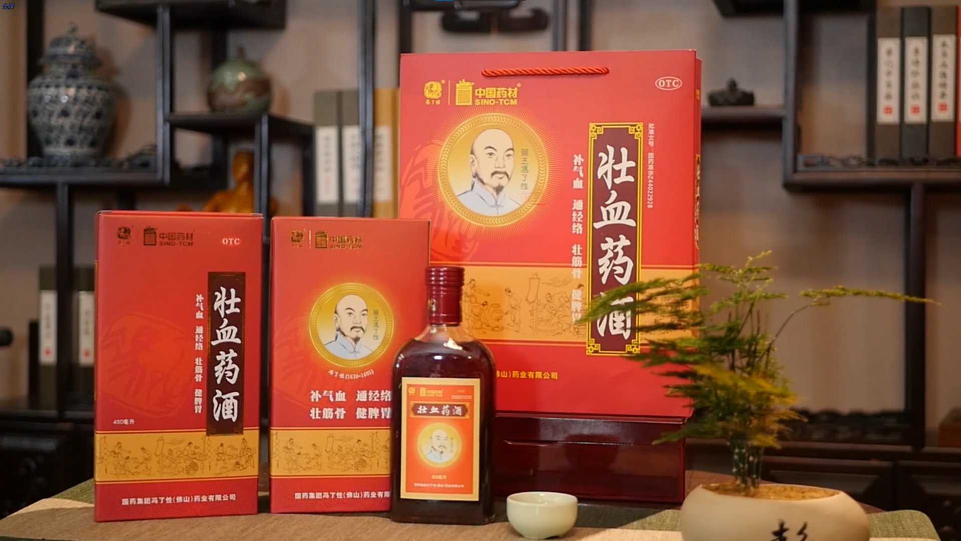 海瑞康壮血药酒 - 古典场景实拍
